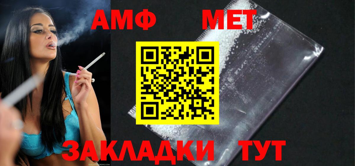 АМФ Premium Ступино