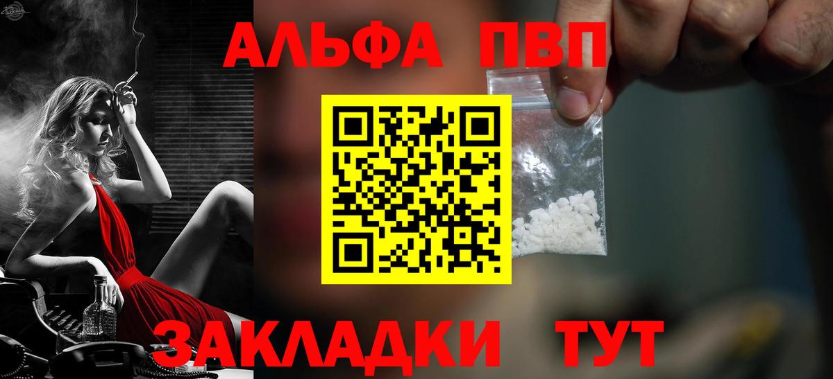 наркота  APVP кристаллы  Alpha PVP VHQ  Вход с VPN  Alpha-PVP кристаллы  Ступино 