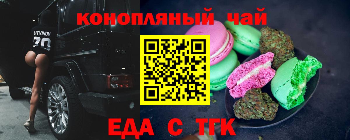 Ступино  Еда ТГК конопля  Вход с VPN 