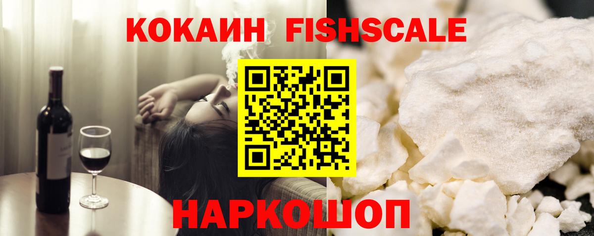Ступино  Кокаин 99%  Кокаин  Вход с VPN 