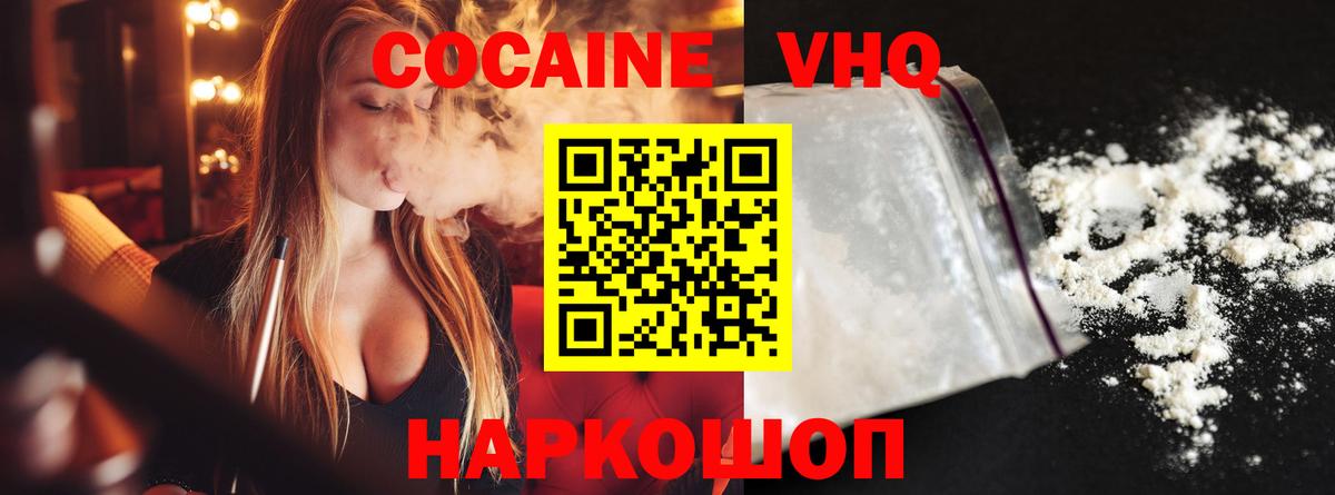 Кокаин 98% Ступино