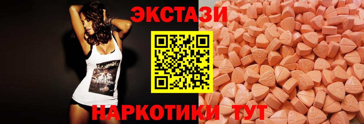 MEGA как войти  ЭКСТАЗИ 280мг  Вход с VPN  Ступино  даркнет Telegram  Ecstasy TESLA 