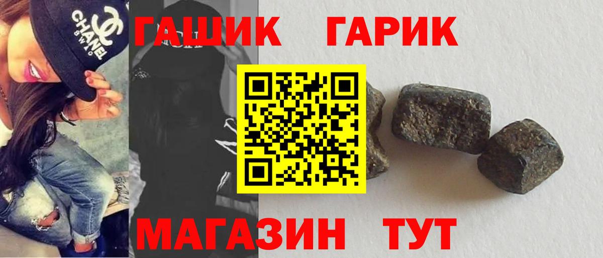 ГАШ 40% ТГК Ступино
