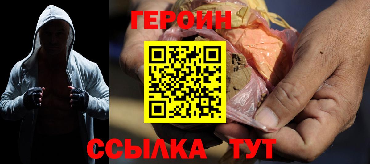 Ступино  ГЕРОИН  Вход с VPN  ГЕРОИН афганец 