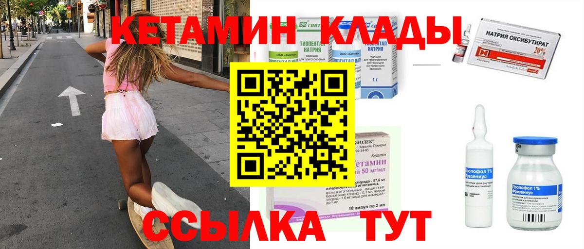 mega сайт  Кетамин ketamine  Вход с VPN  Ступино 