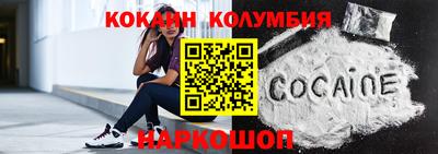 кокаин колумбия Кандалакша