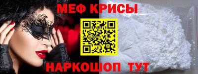 меф VHQ Камышлов