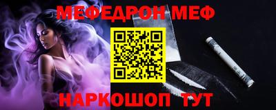 меф VHQ Камышлов