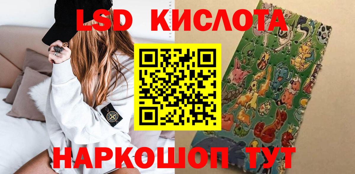 LSD-25 экстази кислота  Вход с VPN  LSD-25 экстази  Ступино  Лсд 25 экстази кислота 