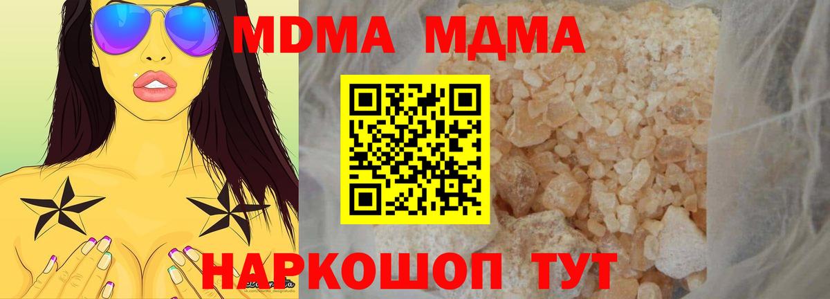 МДМА Molly  MDMA Molly  Ступино  MDMA  Вход с VPN 