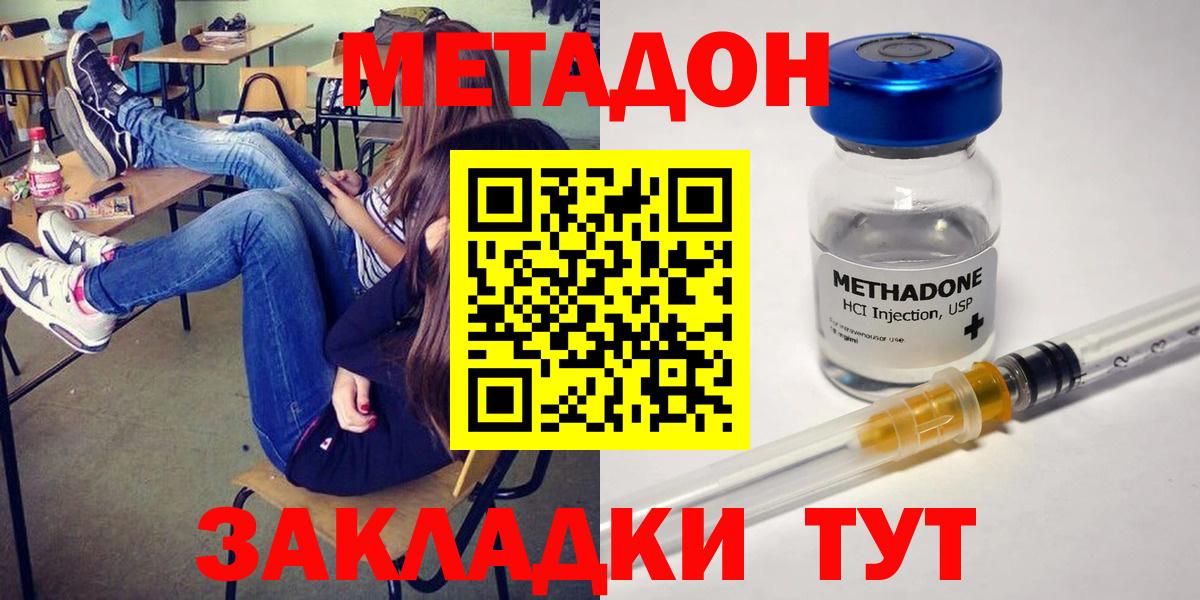МЕТАДОН мёд  mega как войти  Ступино  МЕТАДОН VHQ  Вход с VPN 