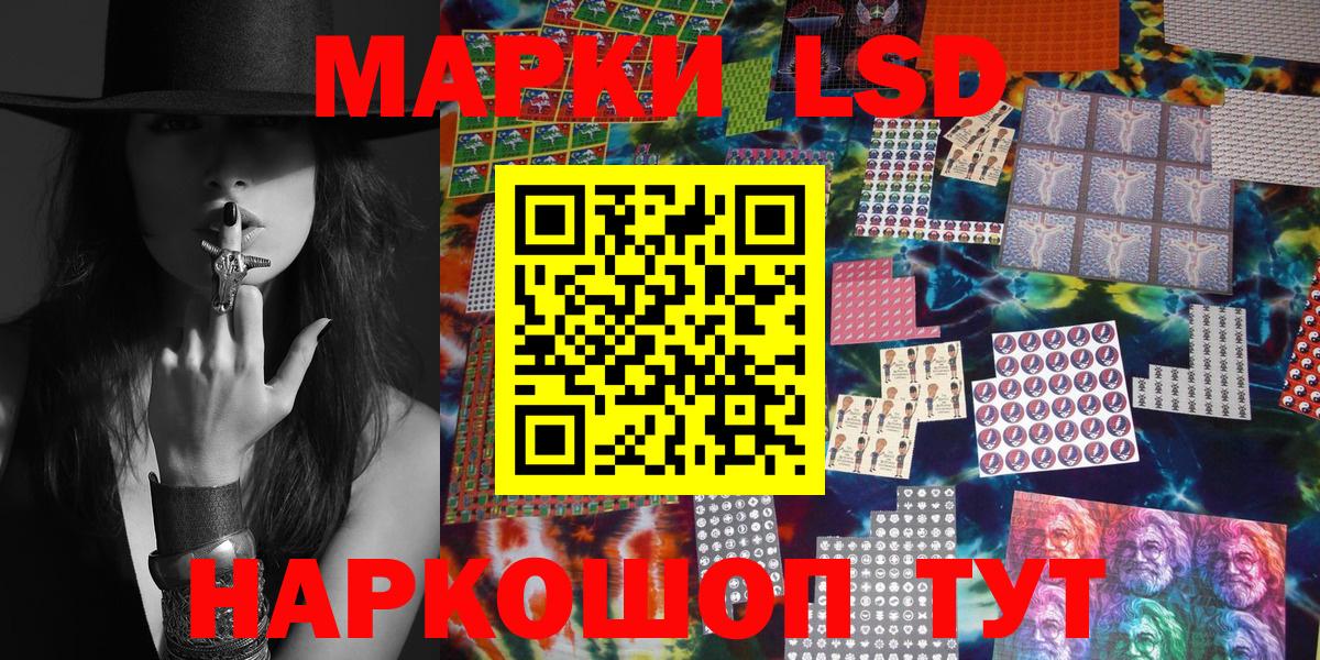 Наркотические марки 1500мкг Ступино