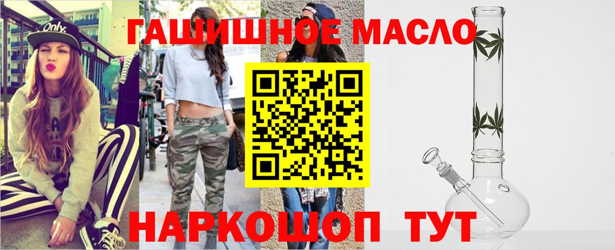 Дистиллят ТГК вейп с тгк Ступино