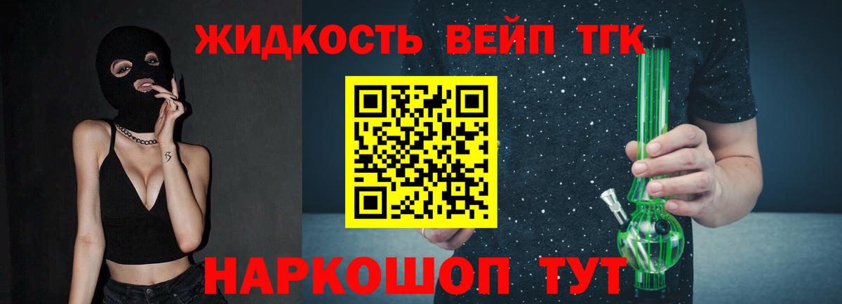 ТГК THC oil  ТГК концентрат  Ступино  Вход с VPN 